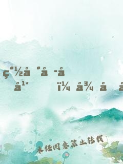 簽到六十年，從傀儡皇帝變天帝